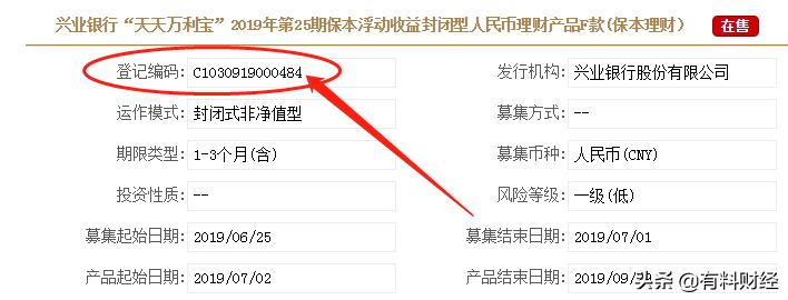 建行最新保本理财产品一览表,建行存款利率2024最新利率
