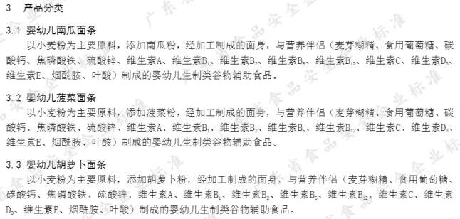 宝宝面条评测,宝宝面条辅食测评