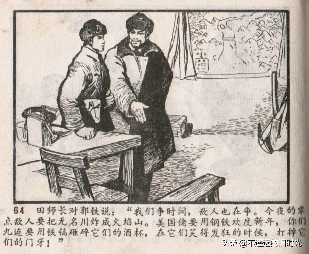 烈火连环画欣赏,烈火红桥阅读