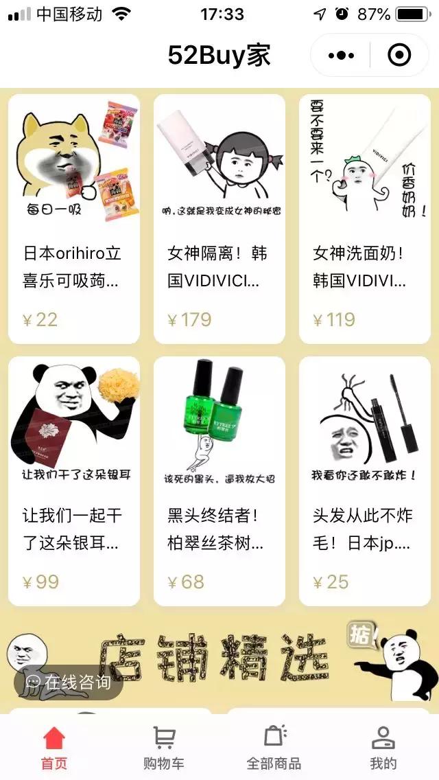 电商平台流量下降明显,电商平台爆款点击率