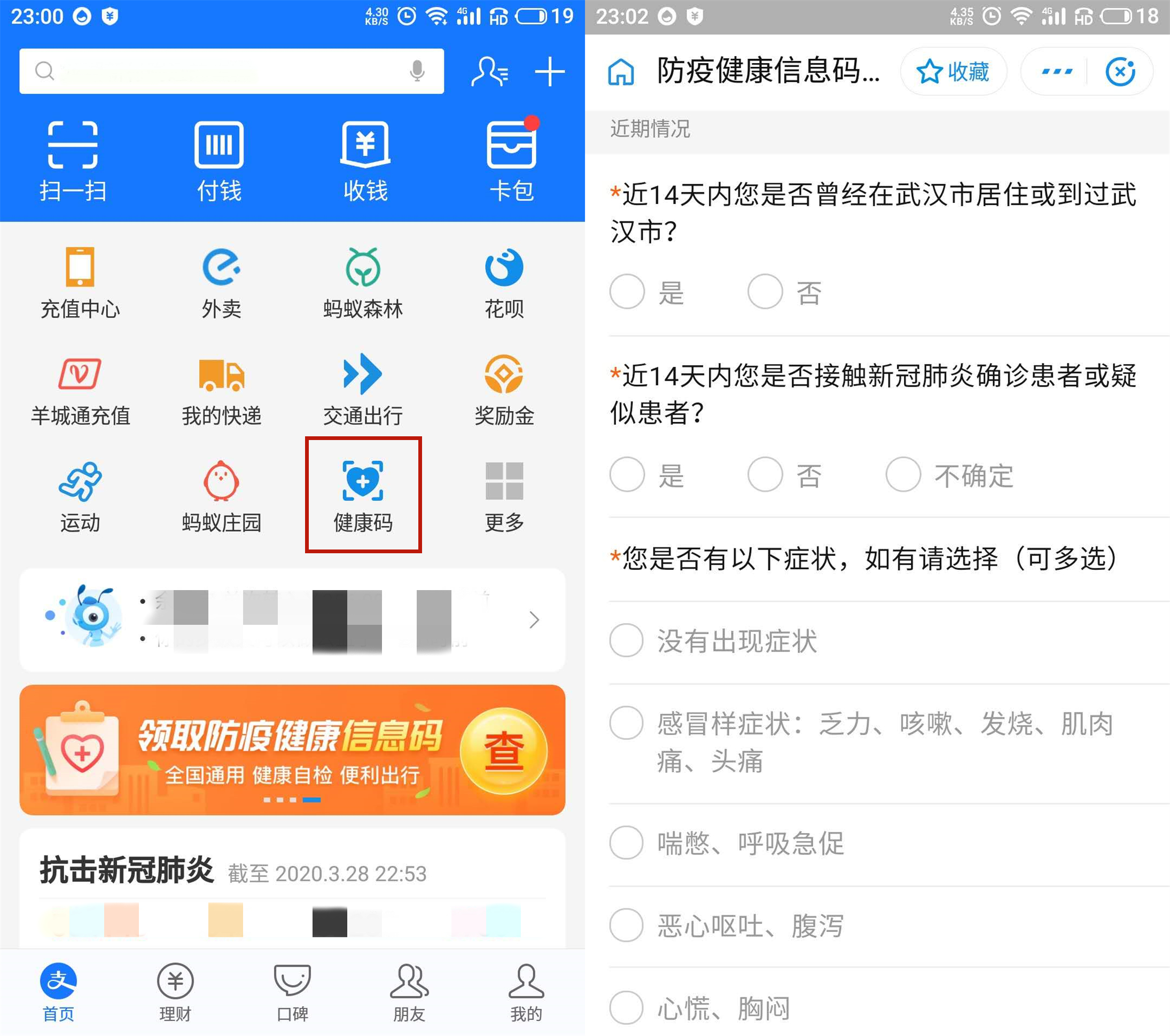 微信，支付宝谁更强？独家整理微信，支付宝上实用功能，建议收藏