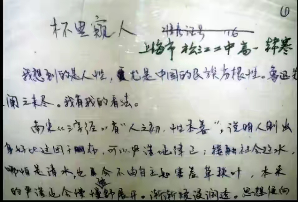 “狂人”韩寒的结局，早在2000年就已经注定了