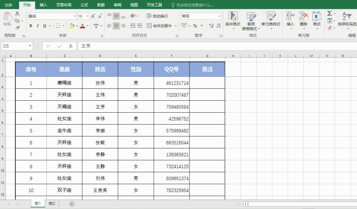 学会这6个excel技巧提前5分钟下班,excel1秒操作技巧