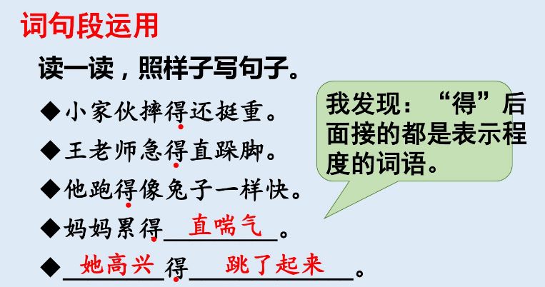 部编版小学语文上册课后习题答案,小学三年级上册语文5.3全优卷答案