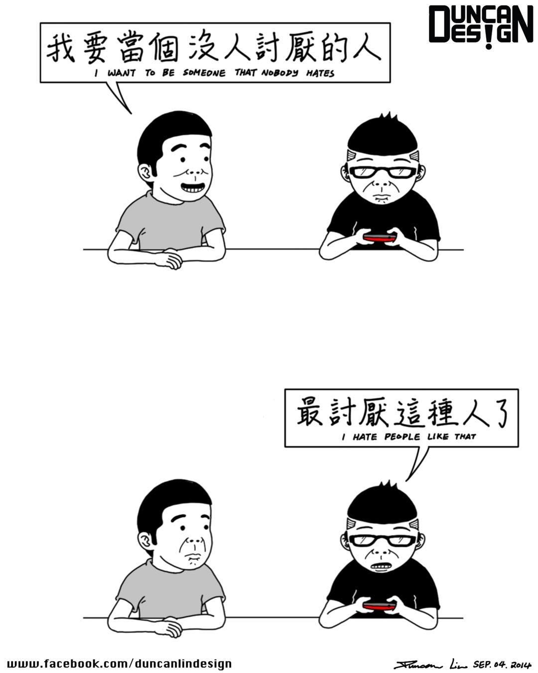 和周杰伦合作过的漫画家,一个不知名的漫画家