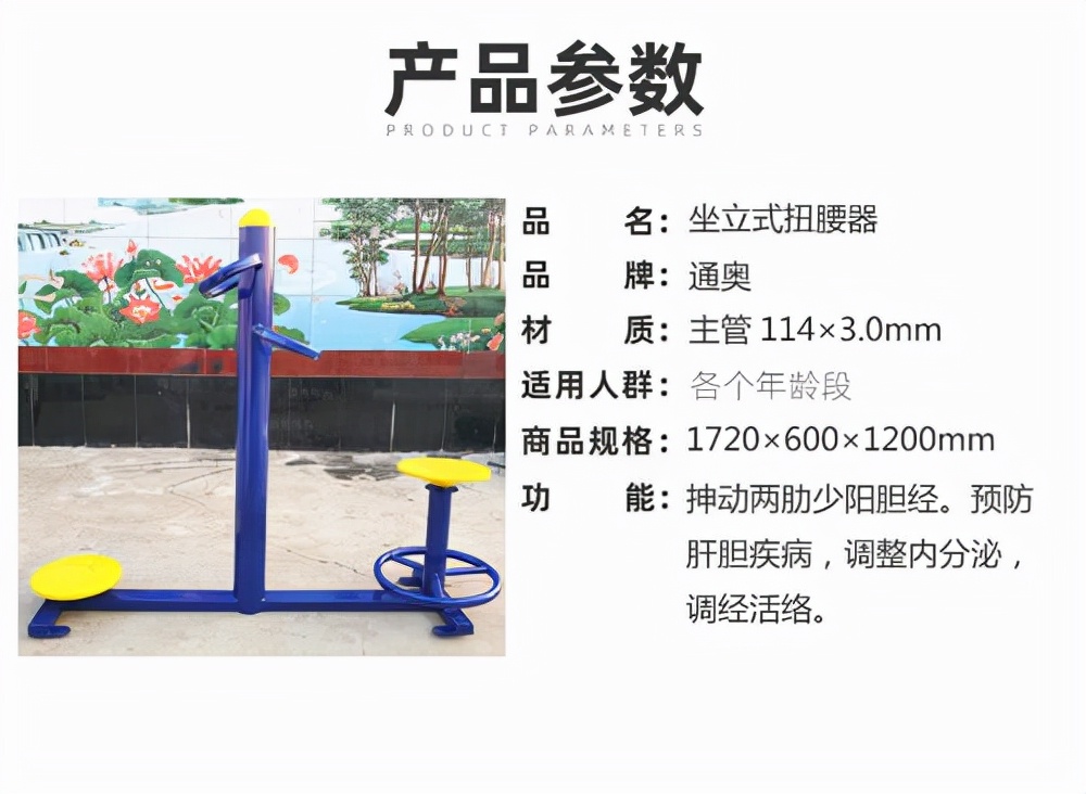 小区最常见的健身器材，你会用吗？快来看看吧