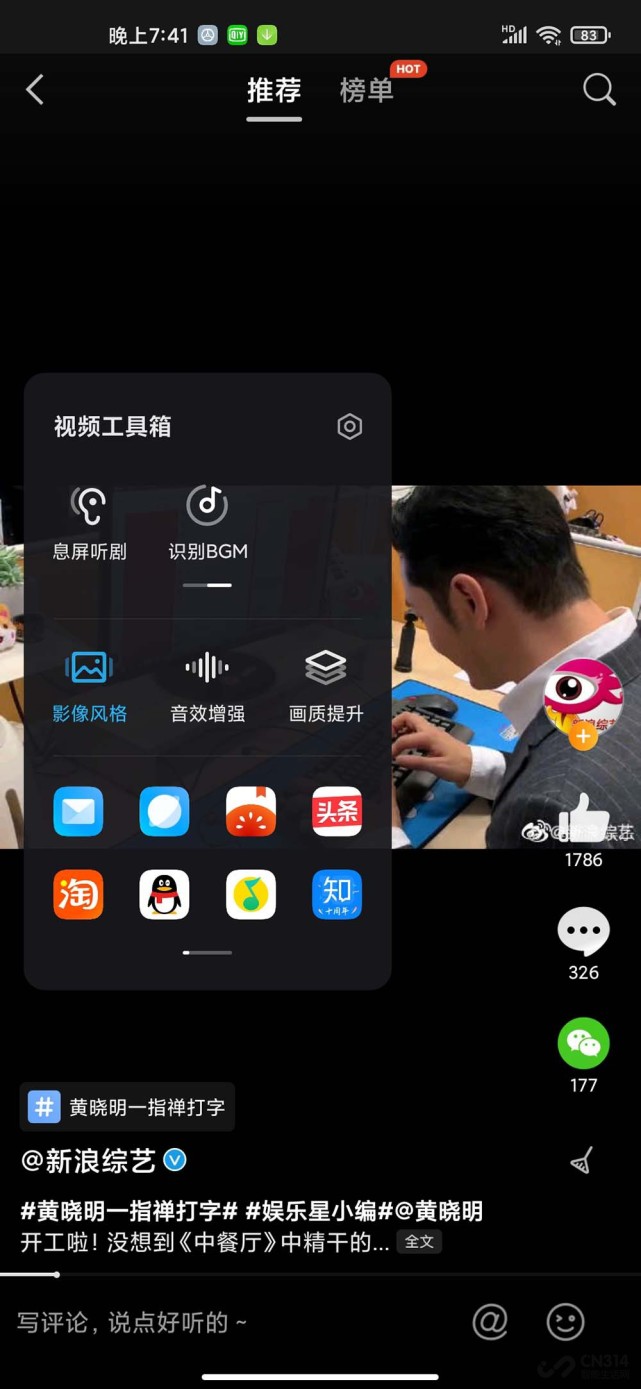 看电影或听音乐用效果器怎么样,小米工具箱哪个实用