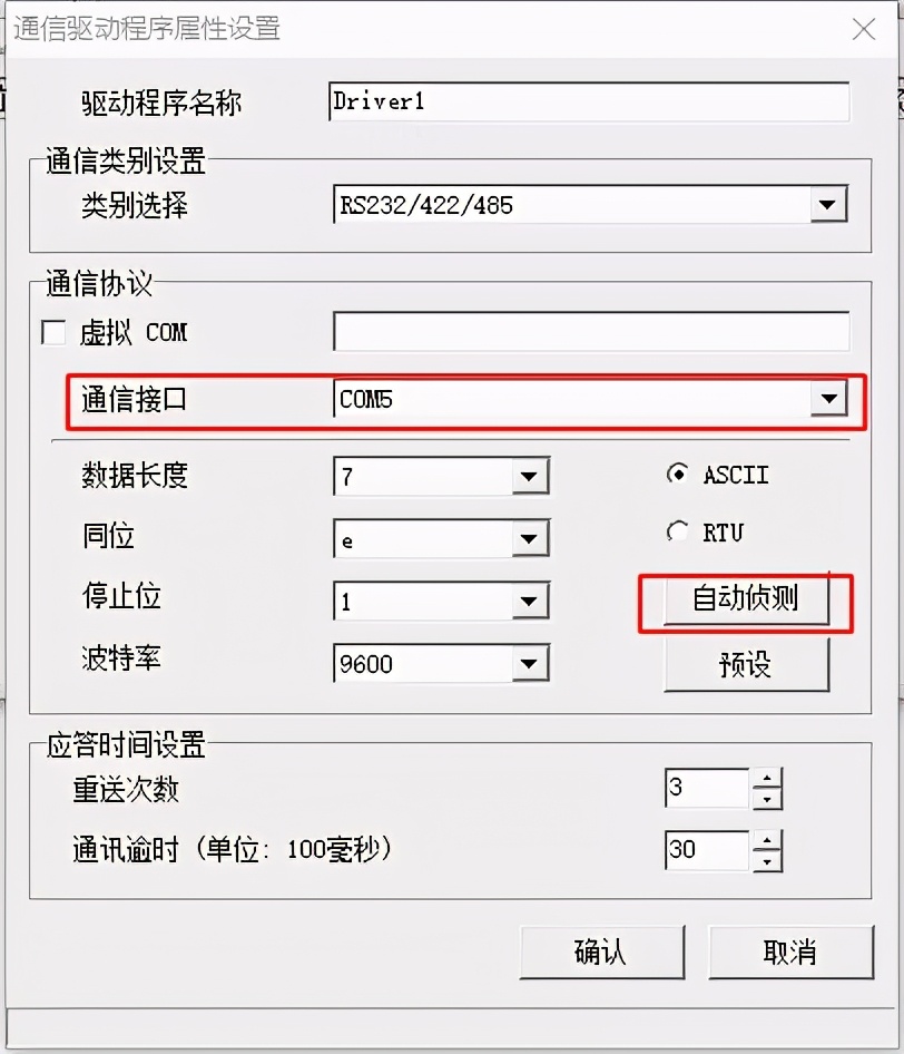 台达plc与电脑通讯步骤教程,台达plc与电脑通讯连接全过程