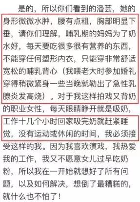 张歆艺生娃减肥,张歆艺生孩子后发福照