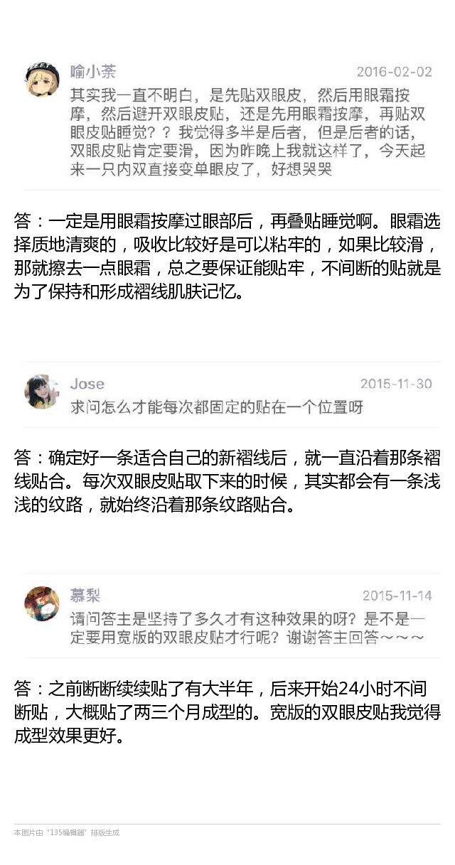 内双怎么才能自然变成双眼皮,内双怎么才能变成双眼皮