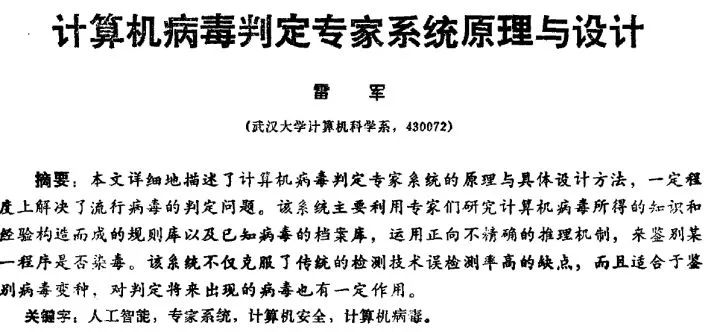 雷军areyouok原版,雷军这难道不是ppt手机吗