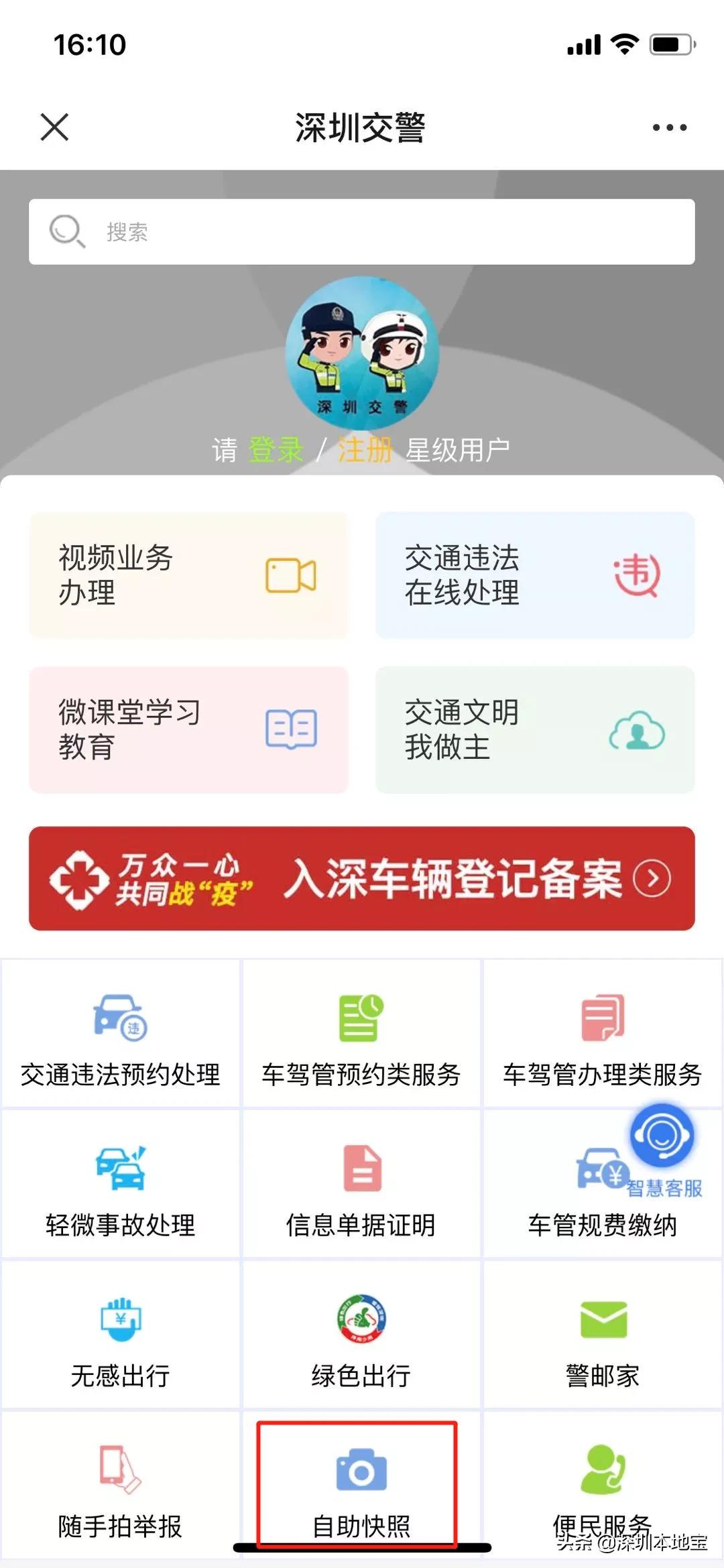 异地驾驶证期满怎么在深圳换证,异地深圳驾驶证期满换证流程
