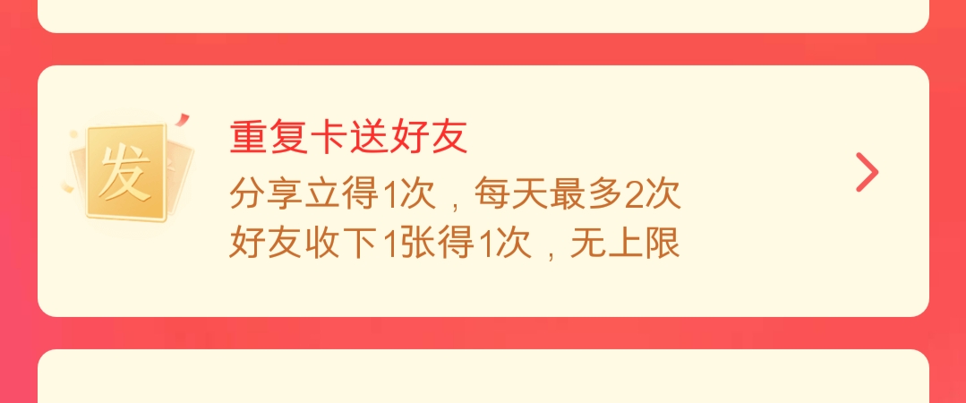 全民集卡,集全卡成功怎么分1亿