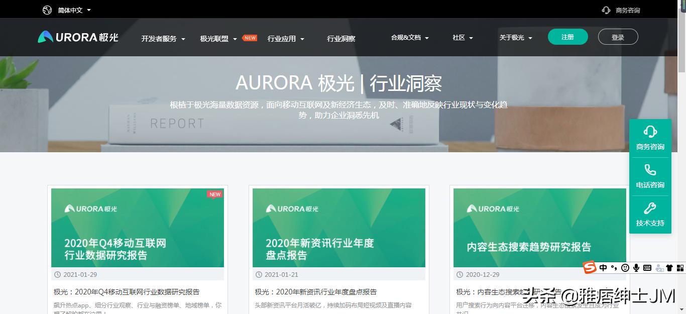 舆情数据的来源,有哪些免费的舆情数据平台