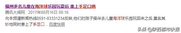 8岁小男孩眼睛被戳伤,3岁孩子游乐场被砸伤