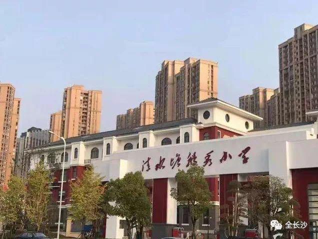 生源共享|长沙名小集团：④清水塘集团