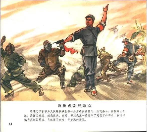 革命现代京剧《沙家浜》