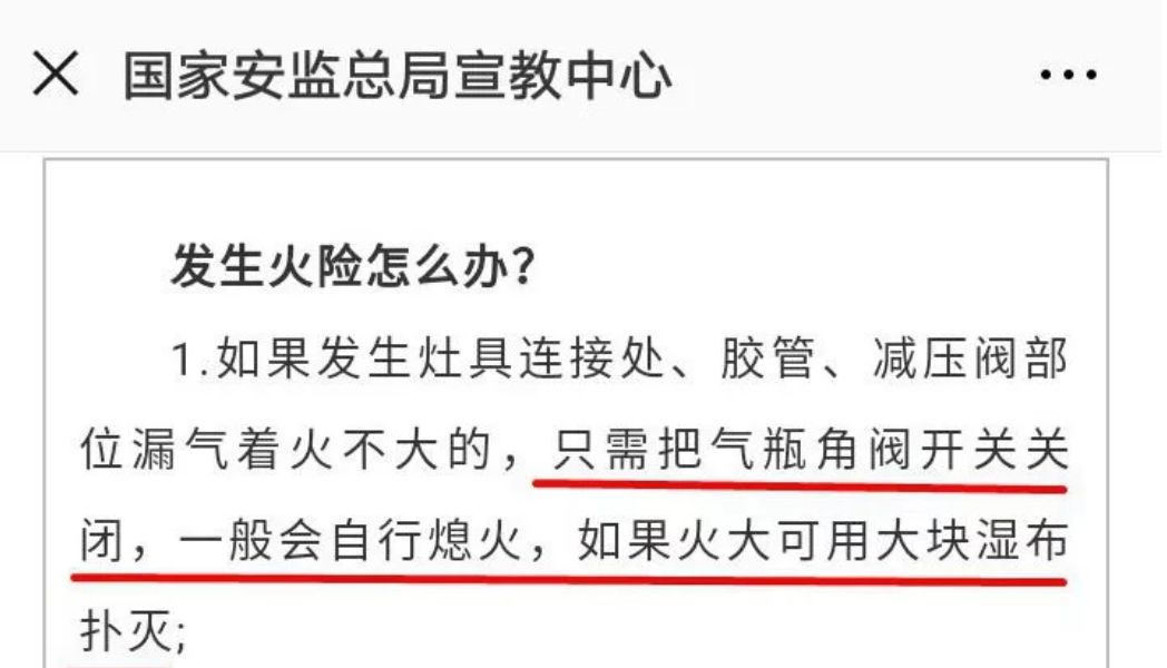 煤气泄漏燃烧时可以开窗通风吗,煤气泄漏引发的火灾怎么办