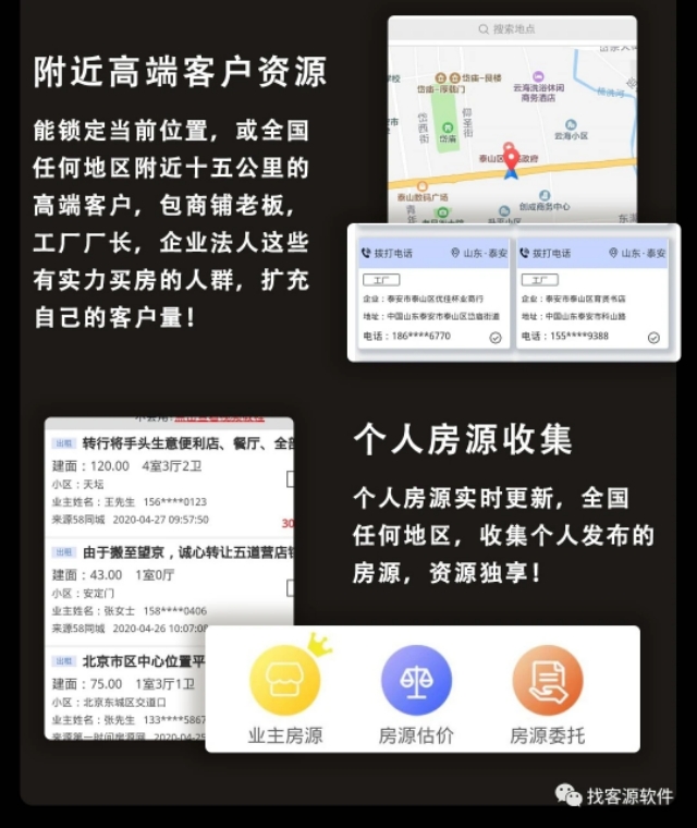 房产行业如何开发陌生的有效客户,开发客户的十大技巧