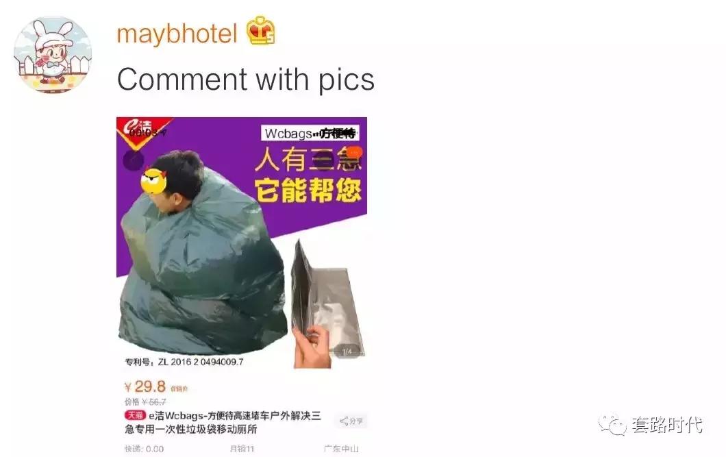 居然卖这种东西哈哈哈哈哈？什么鬼男生遮羞布