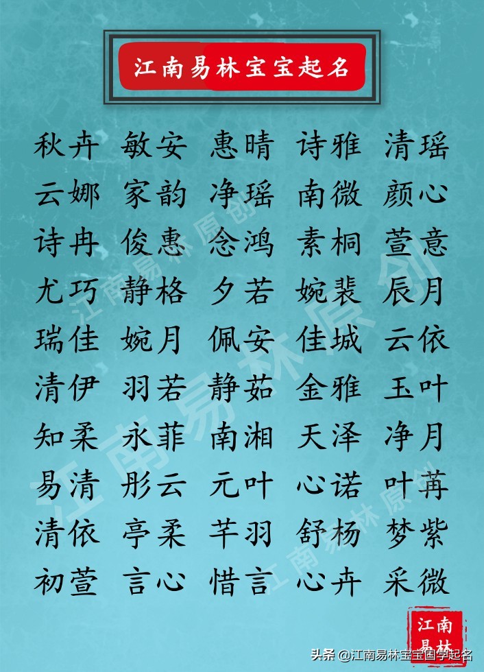 唐诗宋词取名女孩,唐诗宋词取名女孩名字