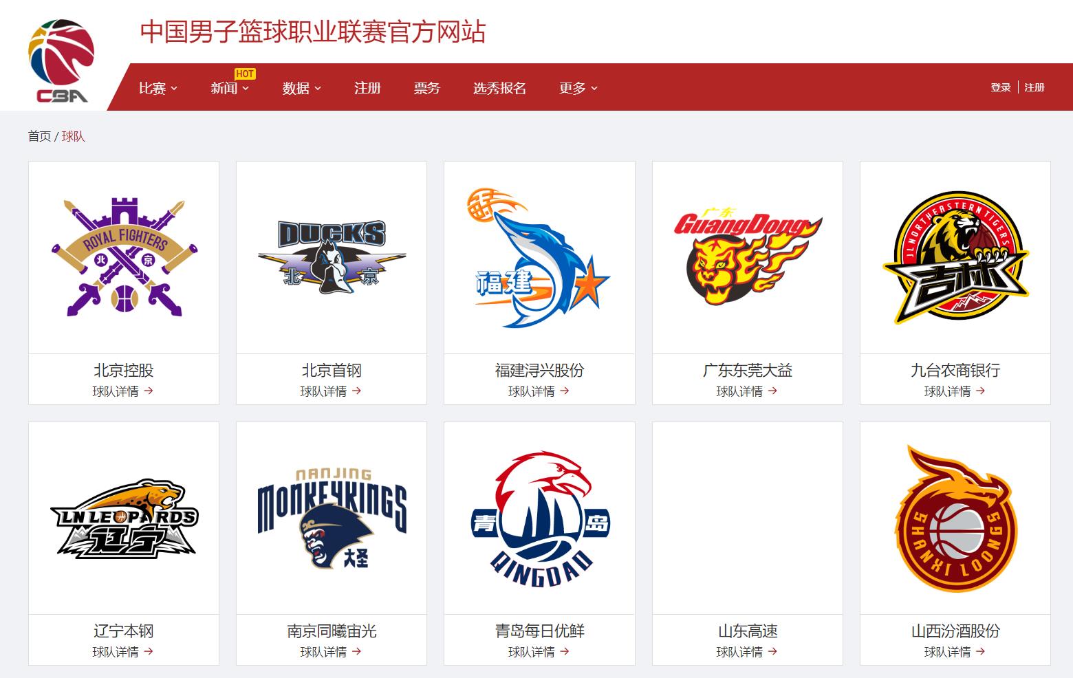 cba新赛季赛程山东,cba山东队最新消息