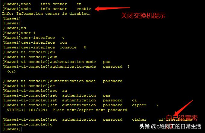华为交换机用console调试软件,华为交换机清除console密码