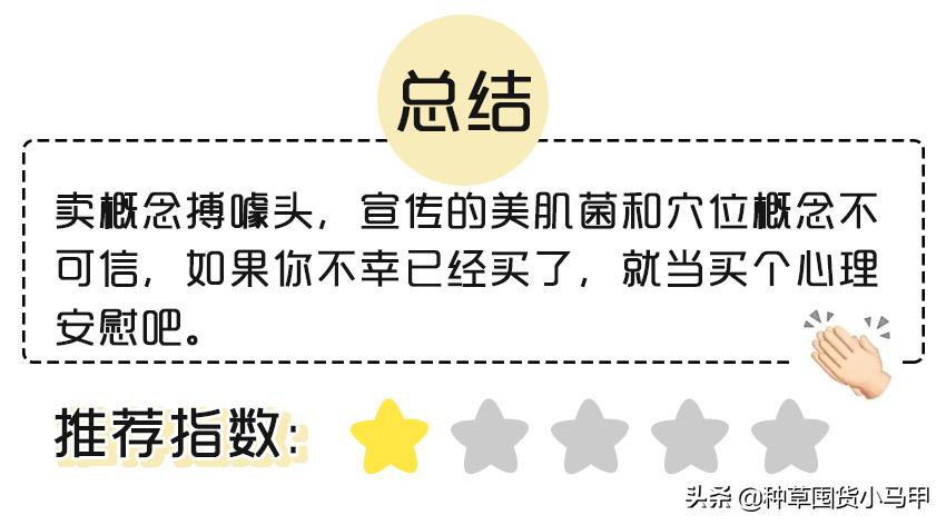 网红面膜产品打假测评,芮一面膜有激素超标吗