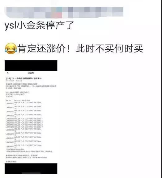 ysl小金条过期,ysl小金条转不回去怎么办