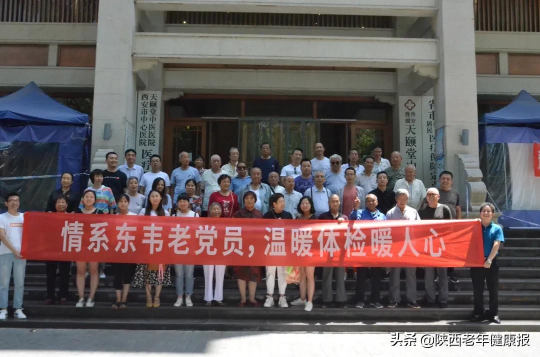 天颐堂开展“情系东韦老*党**员,温暖体检暖人心”公益活动