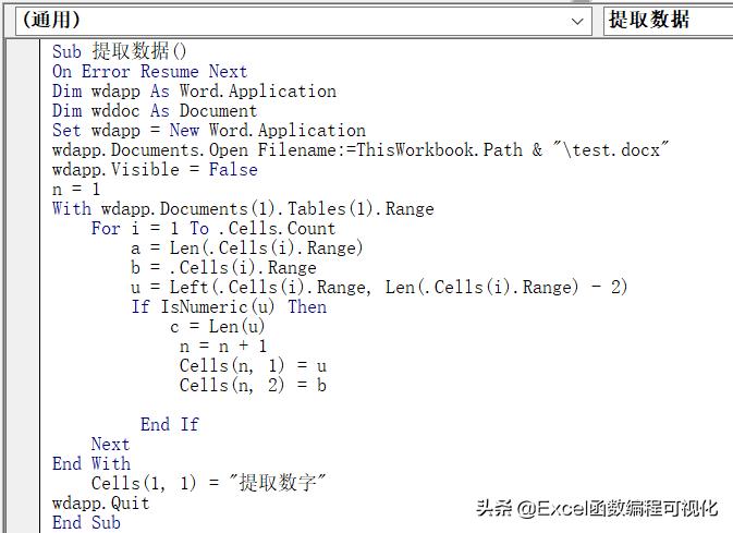 vbaexcel数据写入word,excel导入word指定位置vba代码