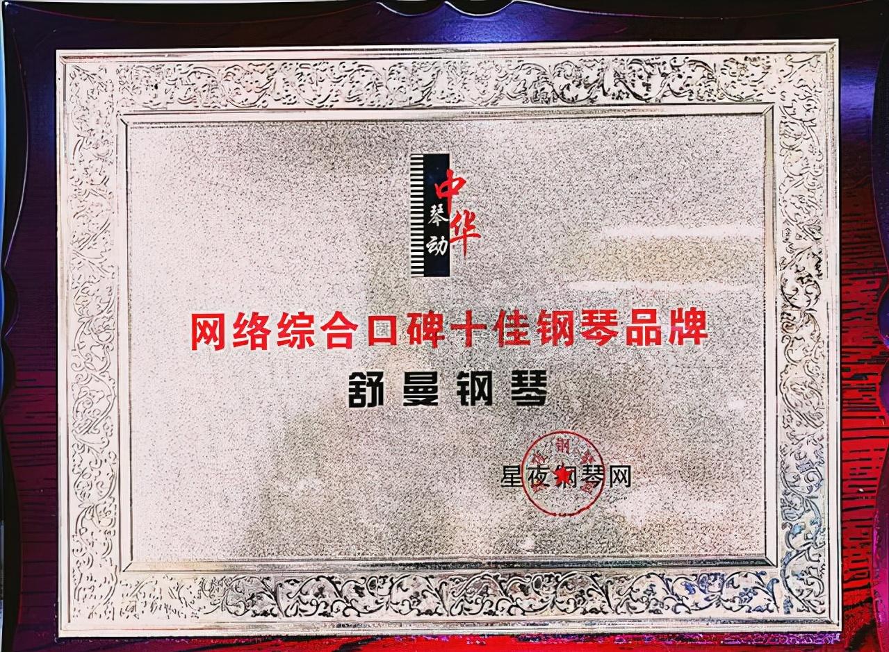 天津钢琴品牌选购攻略,天津买钢琴什么品牌好