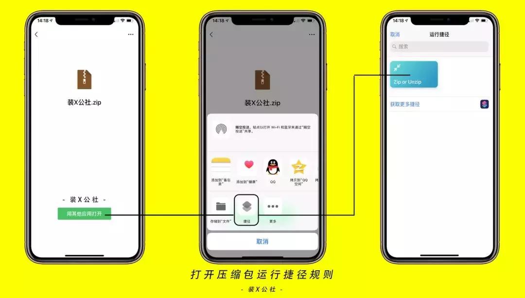 iphone如何解压文件夹至最小,iphone怎么解压网盘压缩包