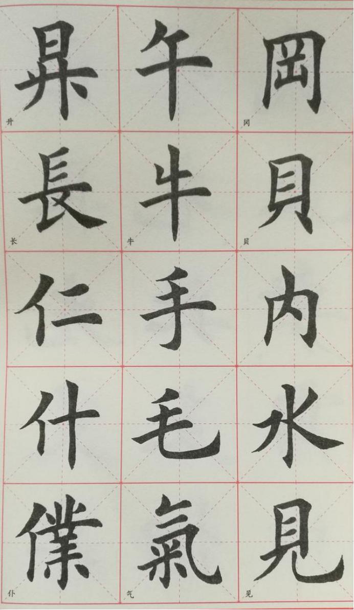 黄自元楷书书法字帖pdf,行书楷书四字成语书法字帖