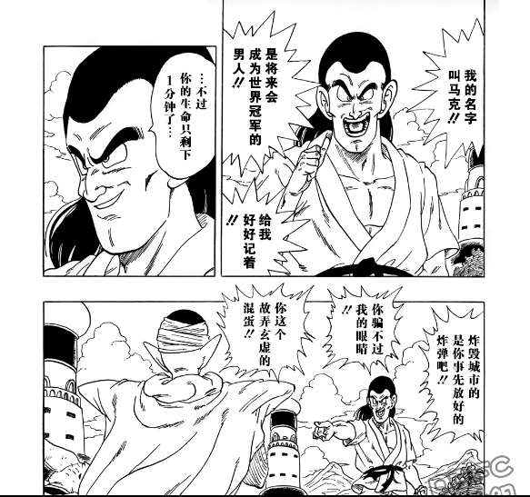 龙珠第一部十大强者,龙珠第一部战斗力排行榜