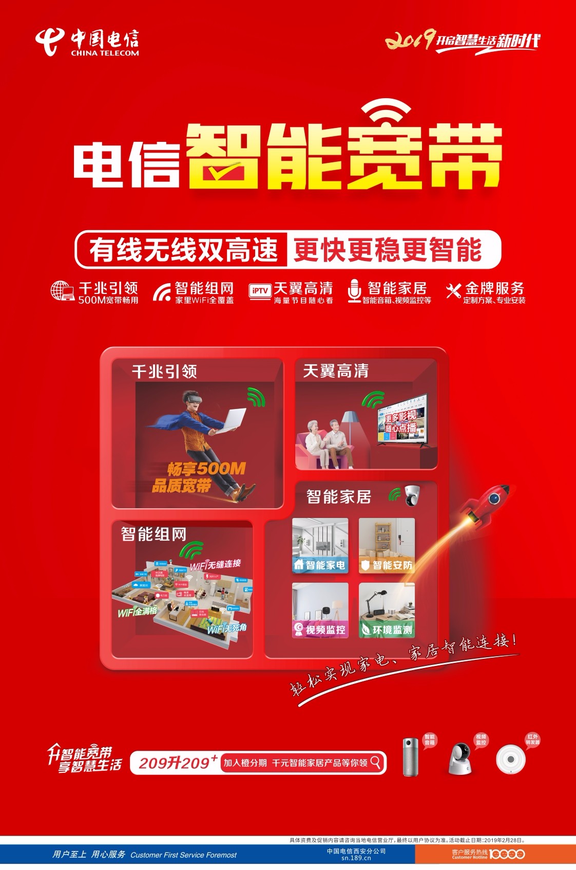 为什么要选择电信的套餐,为什么选择宽带账号上网