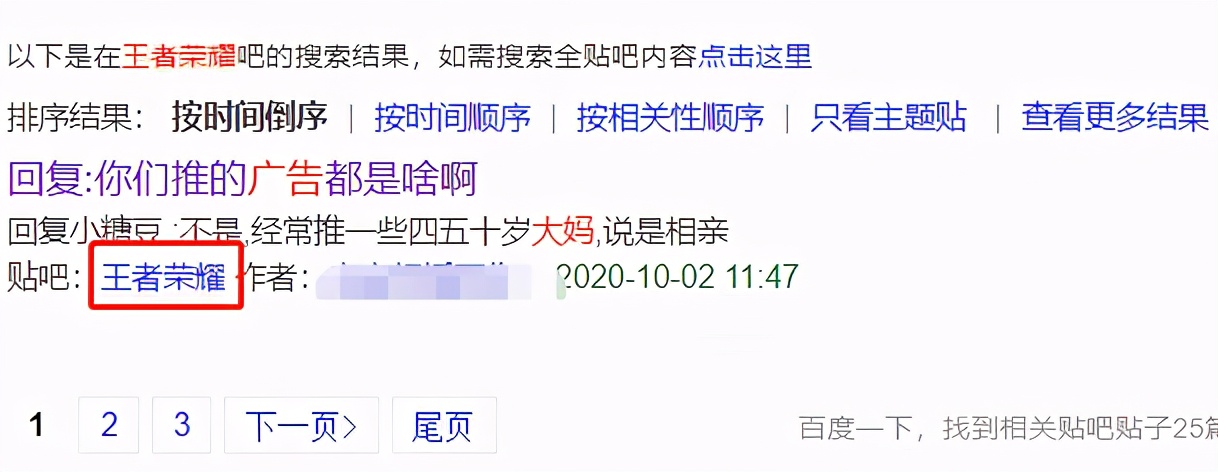 别见了胸就去点离异富婆的广告，里面全是深渊