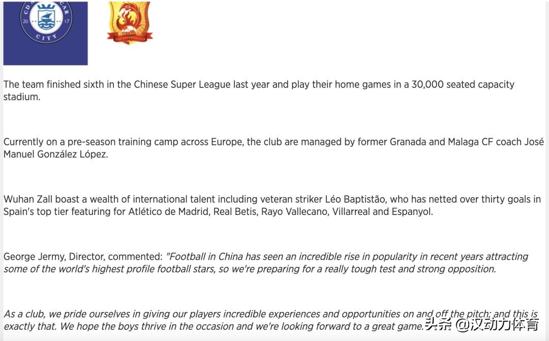 卓尔球队官网最新消息,卓尔本轮阵容