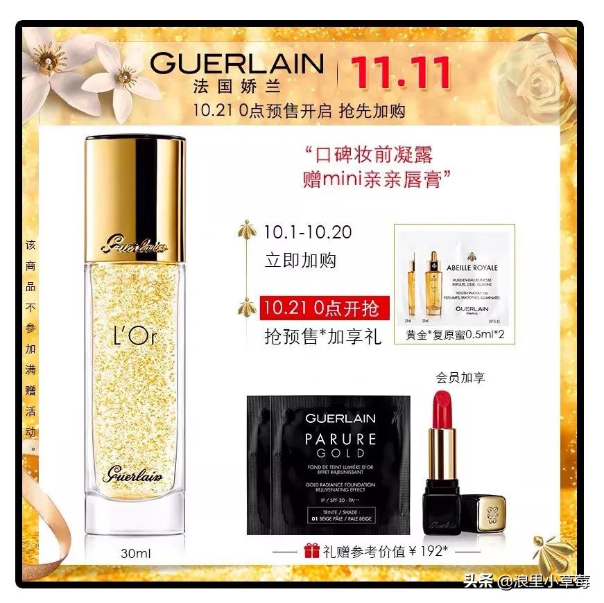 双11雅诗兰黛专柜活动,20年双11雅诗兰黛攻略