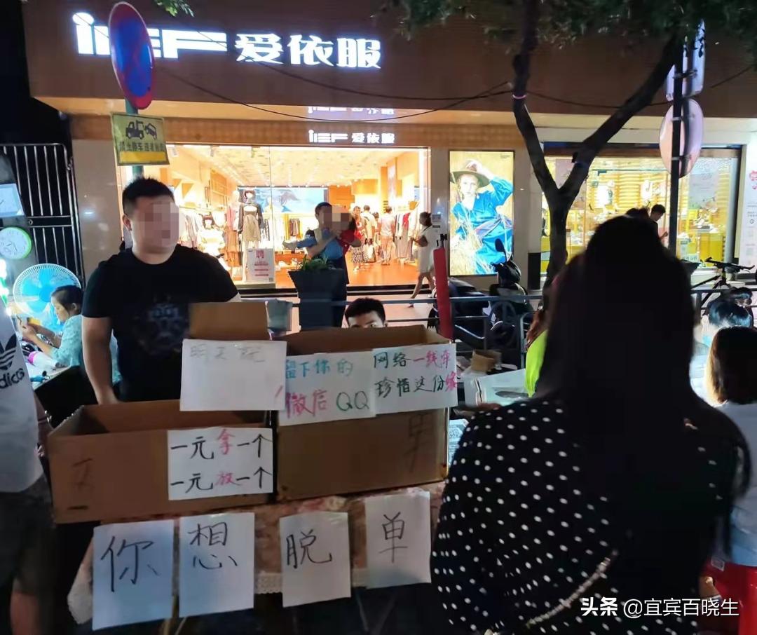 杭州摆摊卖脱单盲盒,乌市街头兴起脱单盲盒
