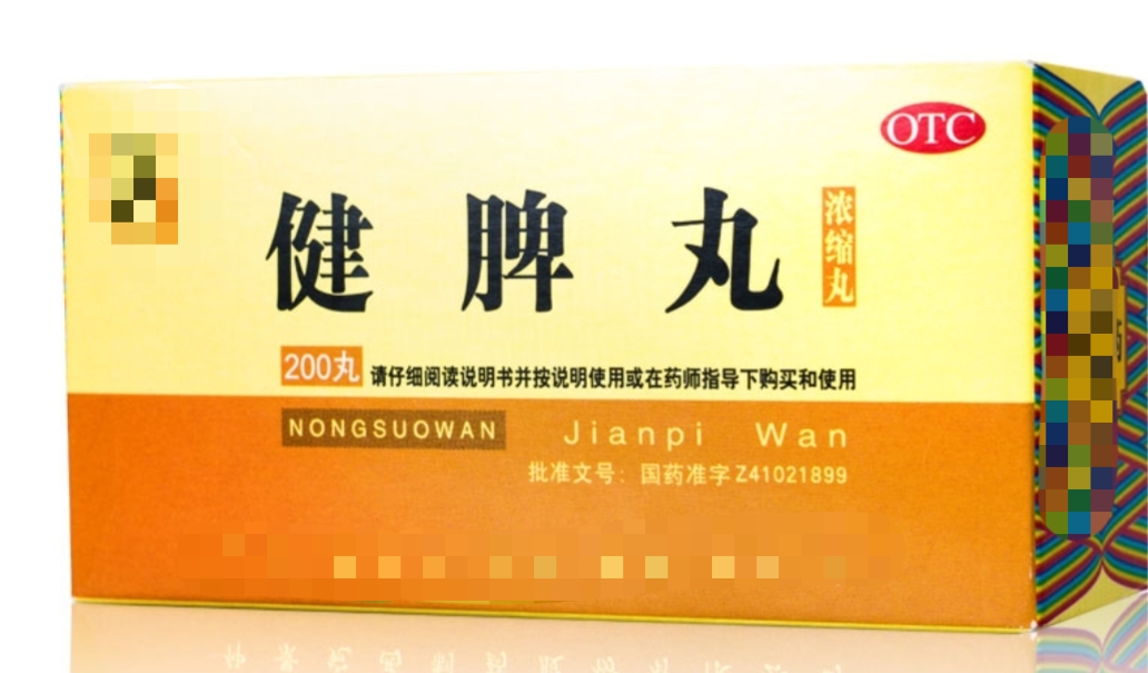 脾胃不好推荐购买的药,脾胃虚弱药店买什么药