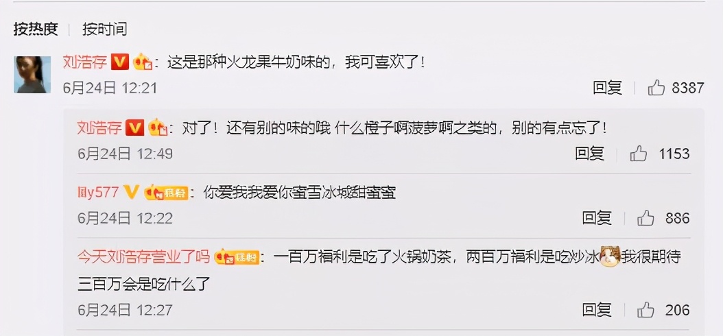 刘浩存晒南澳的炒冰,刘浩存吃冰激凌