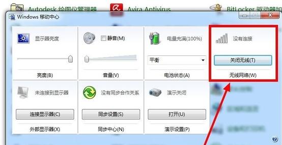笔记本找不到无线功能怎么办,联想笔记本找不到无线网络连接