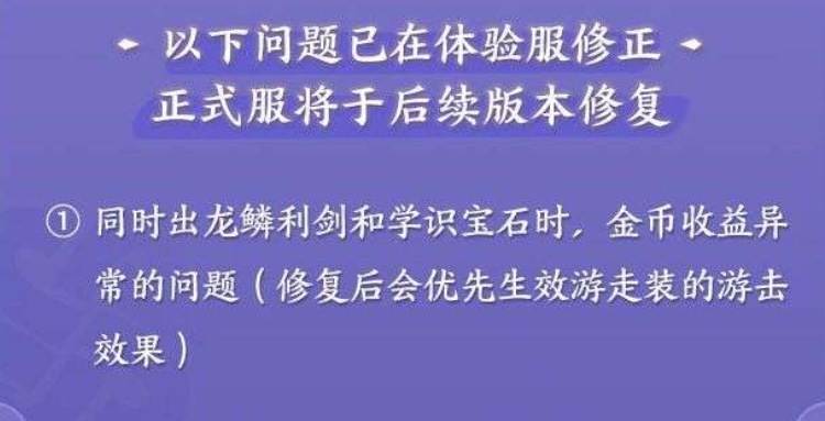 体验服最新调整英雄和装备,体验服如何更新最新版本黄金武器