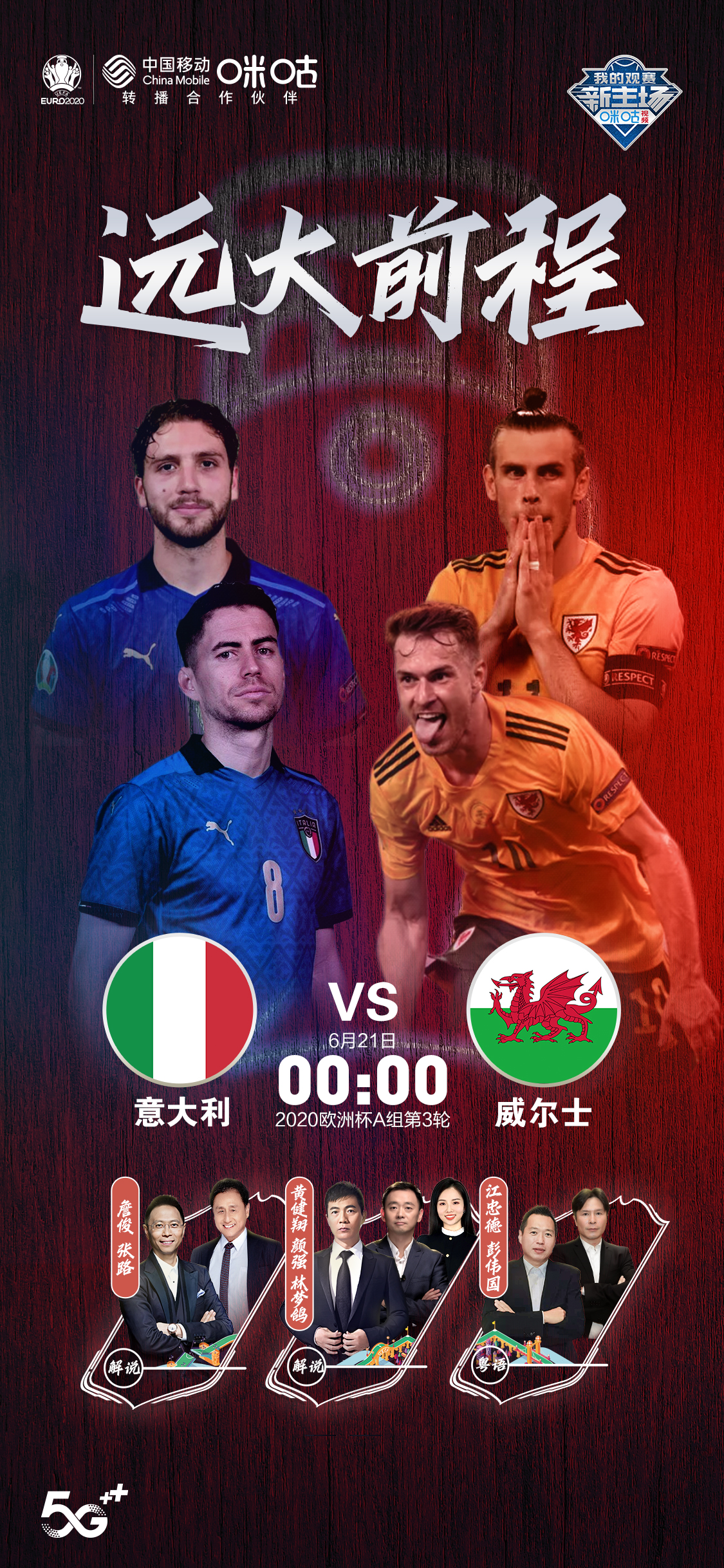 欧洲杯咪咕视频集锦,欧洲杯a组附加赛