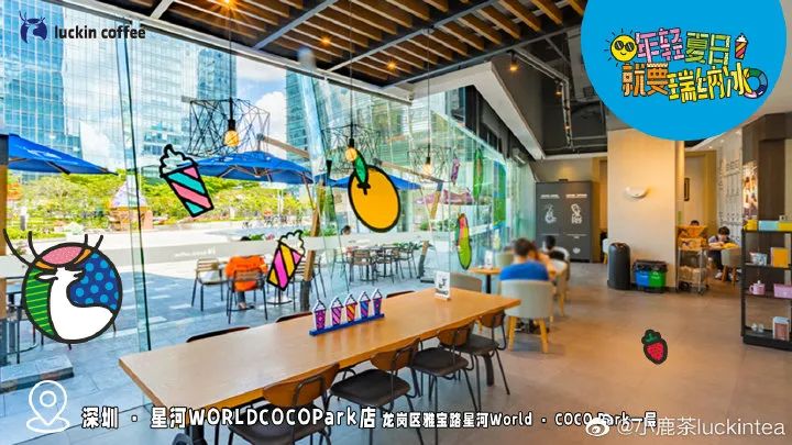 瑞幸颜值天花板回归了,瑞幸到底是元气满满还是啪啪打脸