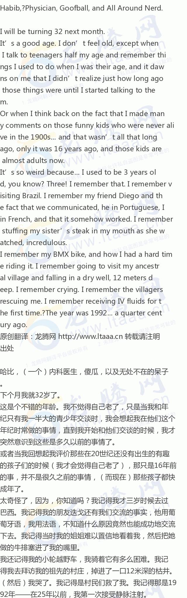 龙腾网是怎样的平台,龙腾网总排行