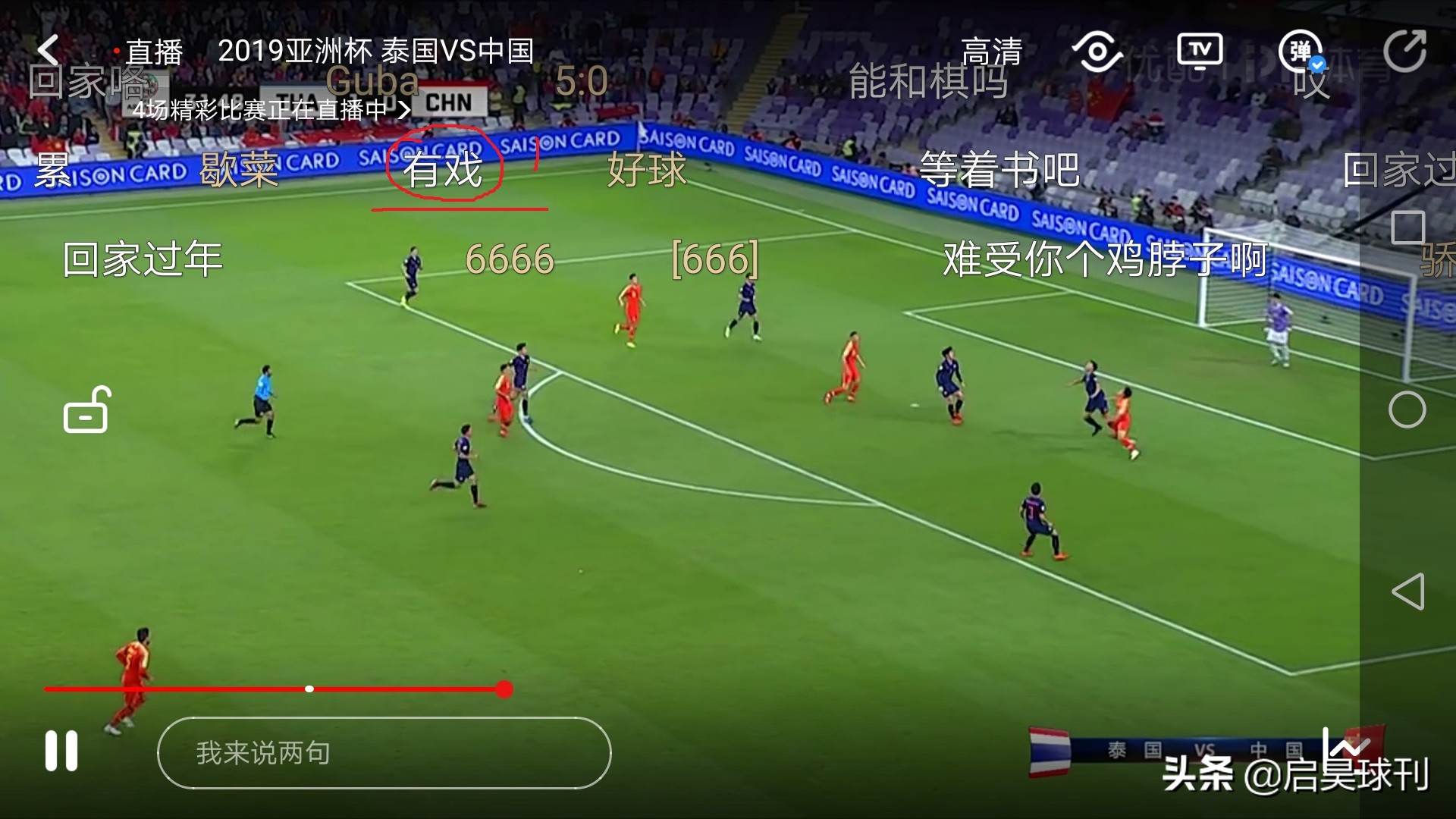 国足球迷为什么那么多,国足球迷为什么多