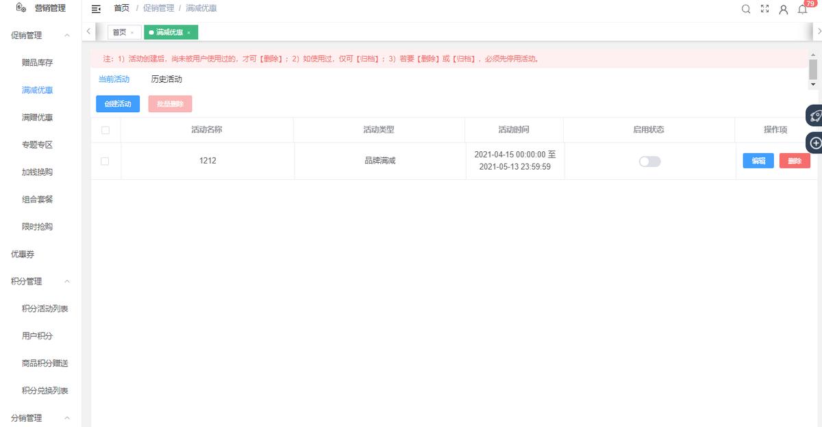 助力医药连锁拓展加盟、联营新模式，幸福时空“门店系统”发布