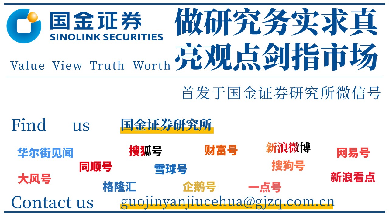 「国金研究」游戏直播江湖——群雄混战到两强争霸,未来在何方?